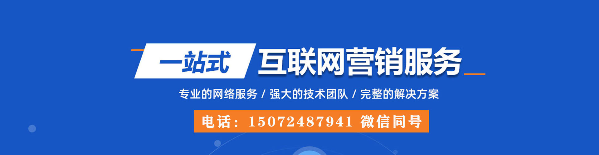 涞水百度竞价推广